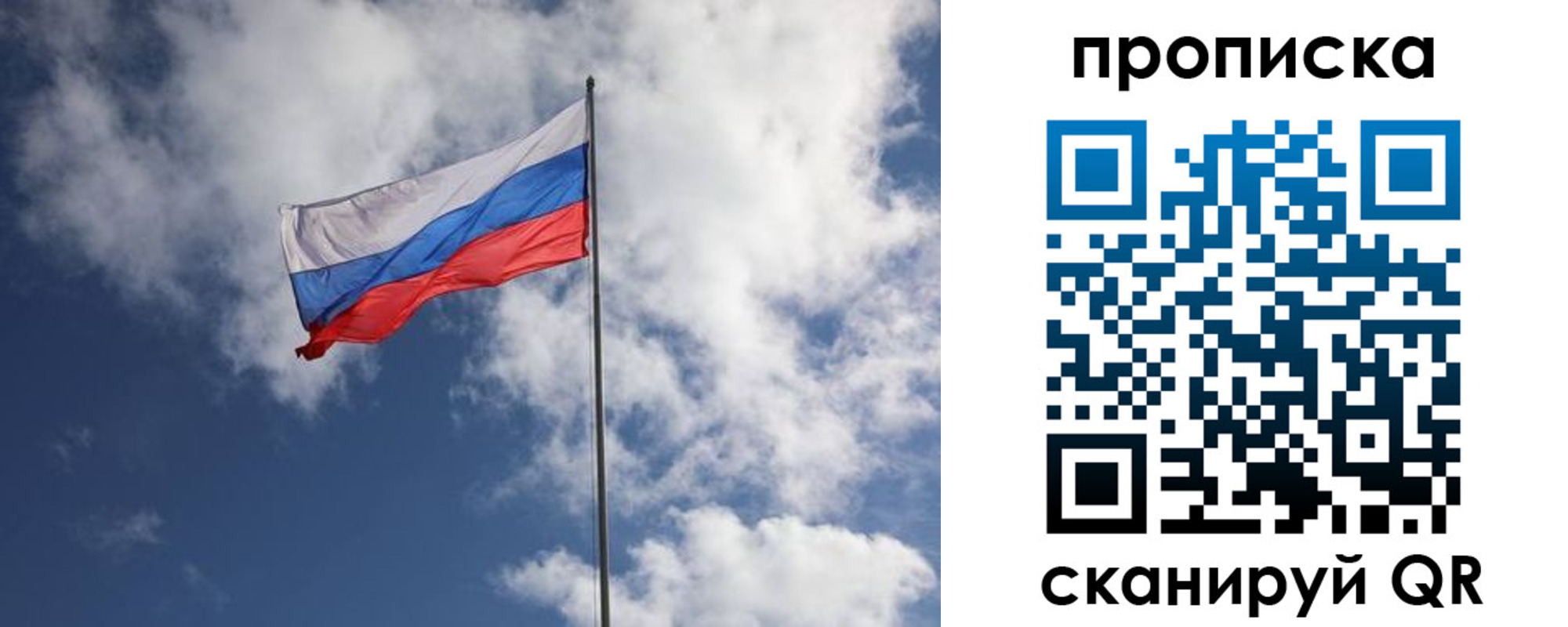 временная регистрация в Печорах