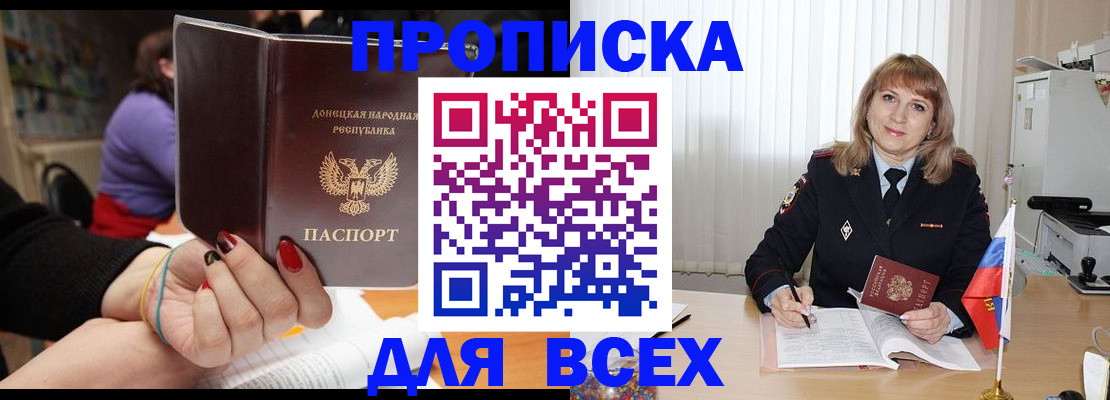прописка от собственника в Печорах