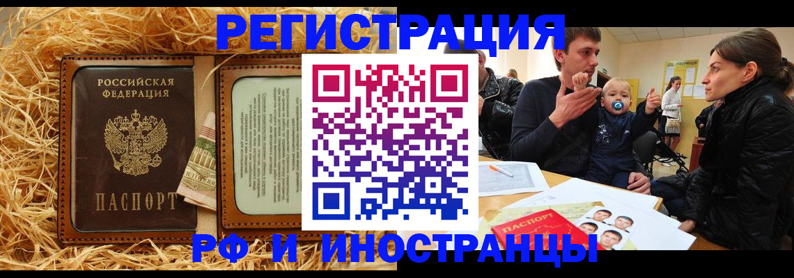 прописка ребенка в Печорах