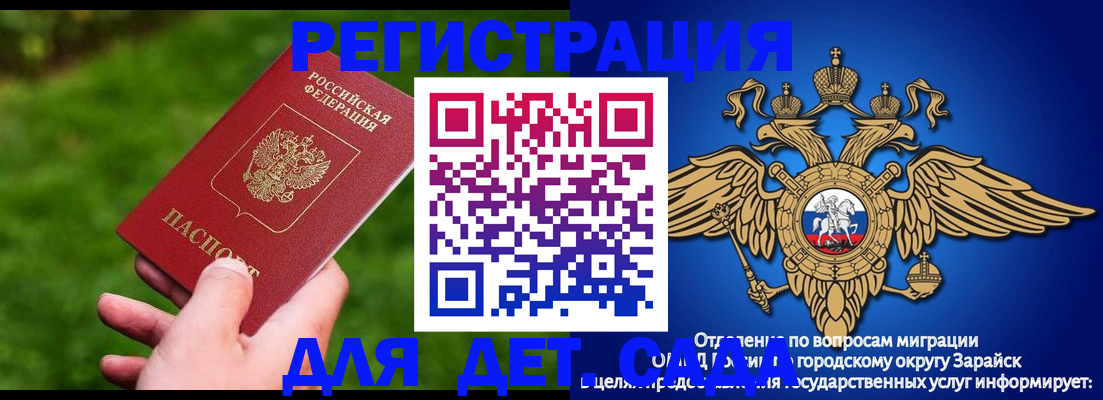 миграционный учет в Печорах
