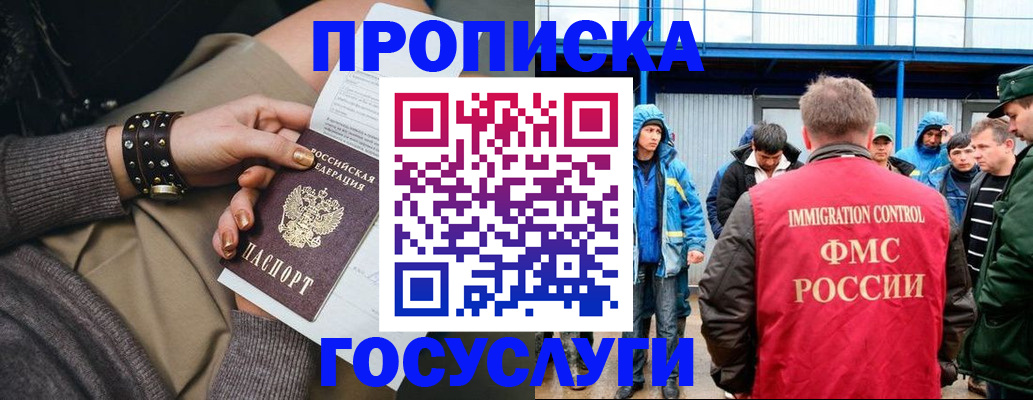 прописка паспорт в Печорах